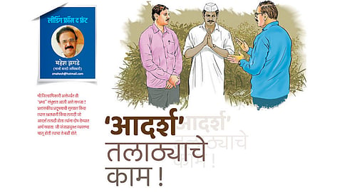 mahesh zagade
