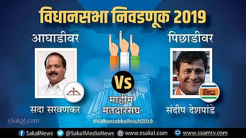 माहीममध्ये भाजप मनसेत नेक टू नेक फाईट | Election Results 2019