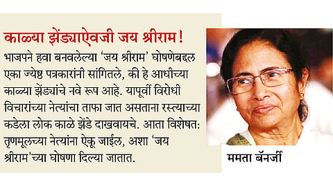 mamta-banerjee