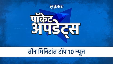 Pocket News