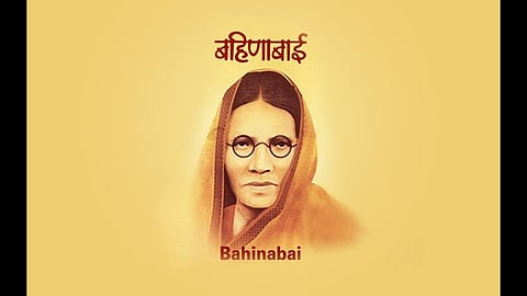 बहिणाईंची महती पोचणार 24 भाषांमध्ये 
