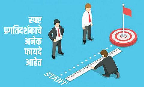 ध्येयापर्यंत पोचविणारे प्रगतिदर्शक म्हणजे नक्की काय?