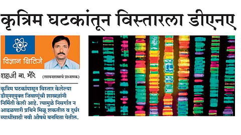 shahaji more write dna article in editorial