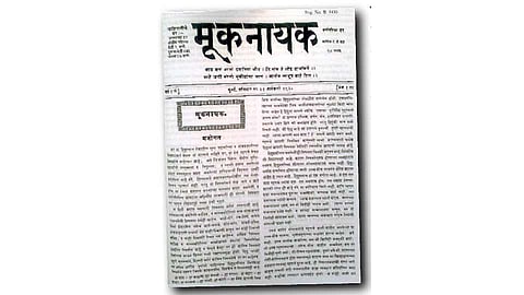 स्मरण वैचारिक जागरणाचे 