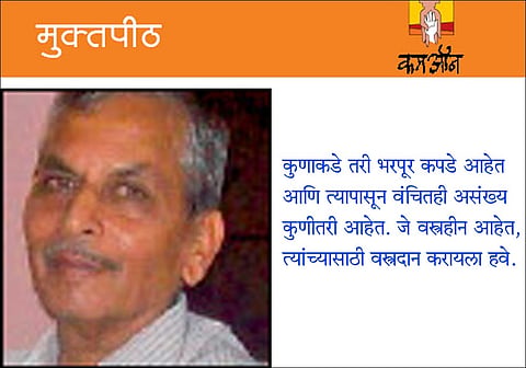 muktapeeth