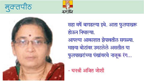 माझ्यालेखी माझ्या लेकी