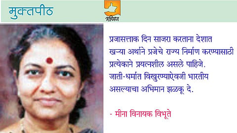 ... तर, आम्ही भारतीय!
