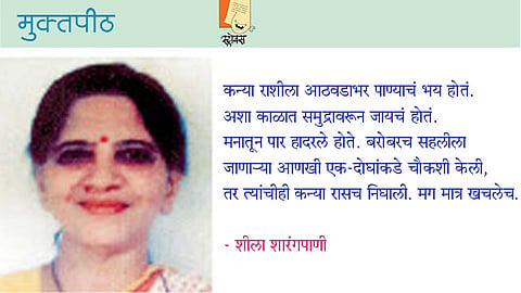 sheela sharangpani write article in muktapeeth