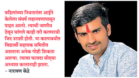 भाजी विक्रेत्या आशाताईंचा मुलगा झाला ‘सीए’