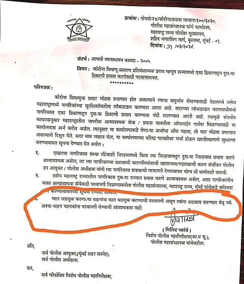 government permission letter