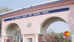 Akola Agriculture University will now form 'entrepreneurs', the government will provide financial assistance of up to Rs 25 lakh