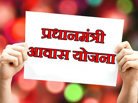 Municipal Corporation is implementing a project of 3664 houses at charholi borhadewadi and ravet under the Prime Ministers Housing Scheme
