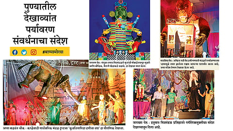 #बाप्पामोरया पुण्यातील देखाव्यांत पर्यावरण संवर्धनाचा संदेश