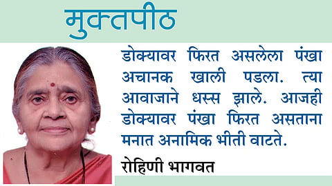निवांत दुपारी (मुक्‍तपीठ)