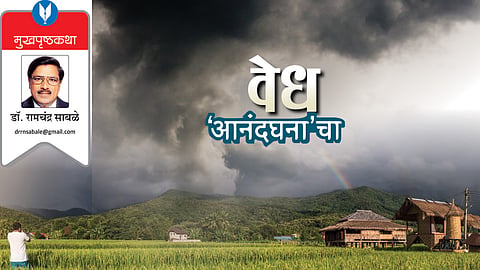 dr ramchandra sable