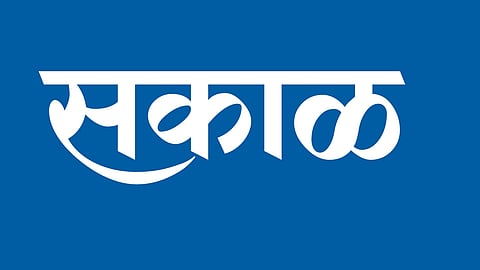 Sakal number one inthe district including Punecity Sakal readership 1crore 46lac