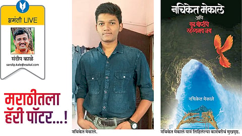 sandip kale