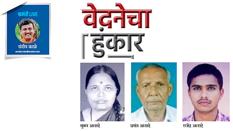 sandip kale