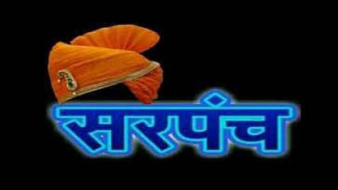sarpanch candidate not confirm but crampons in kolhapur village