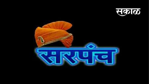 Leaving today for 261 Sarpanch in Amravati district
