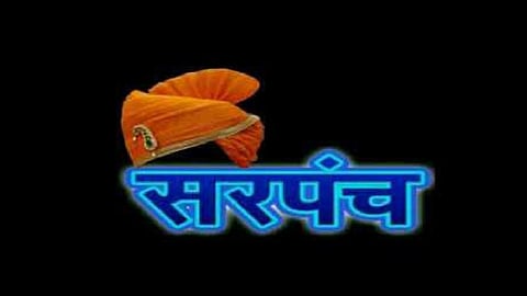 sarpanch
