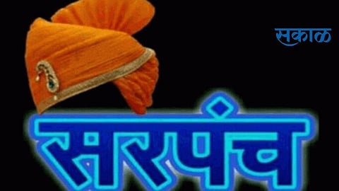 kolhapur gram panchayat sarpanch election 2021