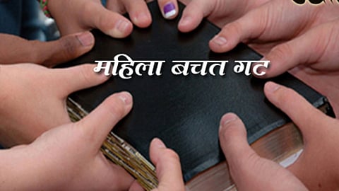 self help group