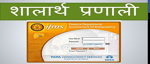 "शालार्थ'नोंदीचा शिक्षकांना फटका; ऑक्‍टोबरच्या पगाराचे काय होणार याबाबत संभ्रम 