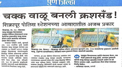 shikrapur