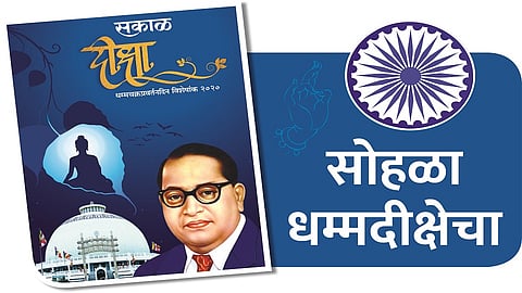 This type of education system is exxpected to doctor babasaheb Ambedkar 