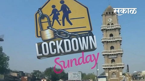  Akola Corona News A curfew throughout the day on Sunday and every night