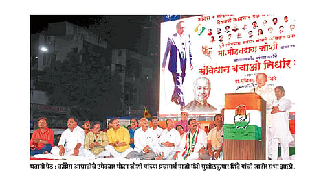 Loksabha 2019 :  देश भगवा करण्याच्या तयारीत भाजप - सुशीलकुमार शिंदे 