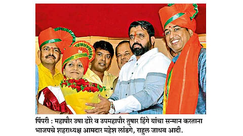 Usha Dhere elected New mayor of PCMC