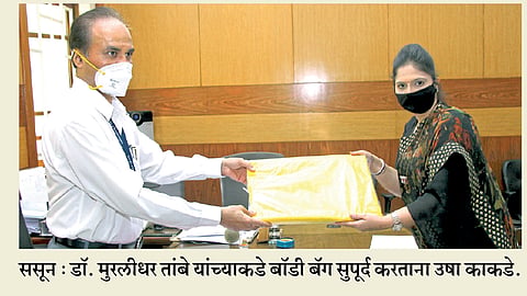 usha-kakade