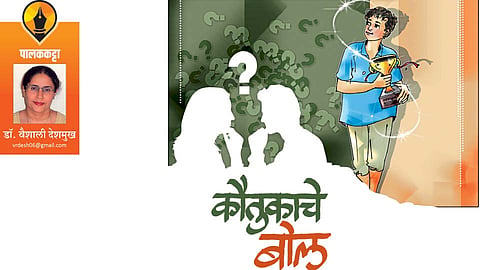 dr vaishali deshmukh write article in saptarang