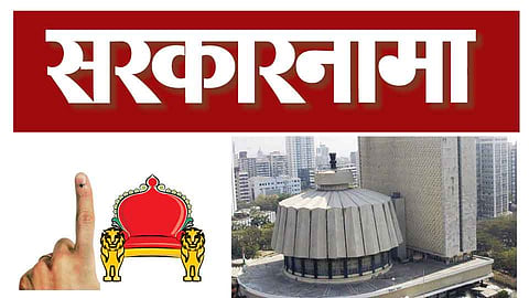लोकसभेसाठी मदत न केलेल्यांचा विधानसभेत  'हे' करणार कार्यक्रम 