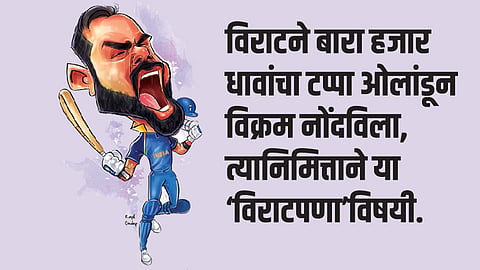 virat