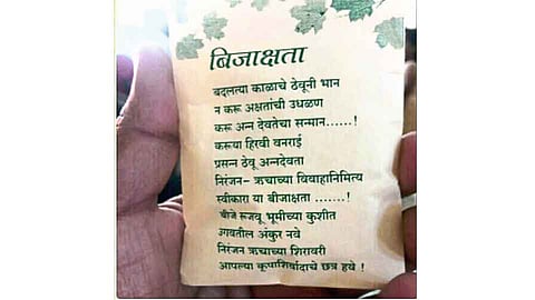 गोष्ट एका लग्नाची.. तांदळाऐवजी बीजाक्षतांची... 
