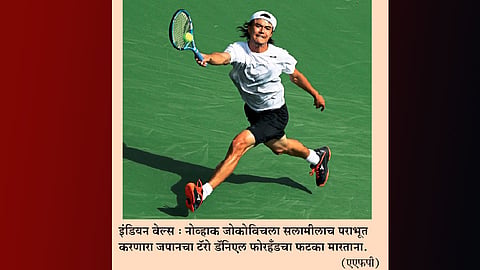 १०९व्या स्थानावरील टॅरो जोकोविचविरुद्ध विजयी