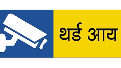 भोंदूबाबांना बसवा कायद्याची जरब