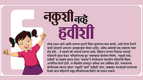 महिलांकडून परिवर्तनाचा ‘श्रीगणेशा’