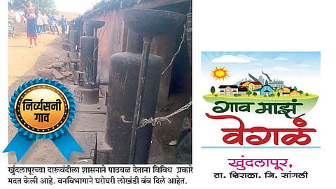 गाव माझं वेगळंः दारूबंदी ४० वर्षे टिकवणारे गाव