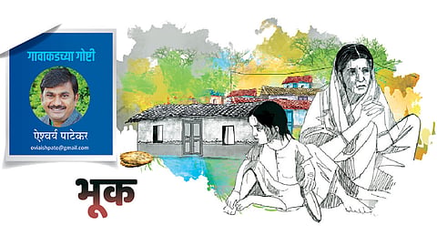 Aishwary-Patekar
