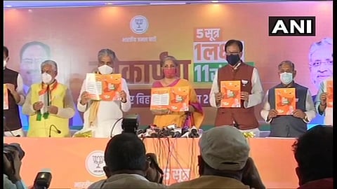 BJP Manifesto BIhar.