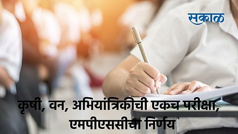 Candidates oppose a single exam in agriculture, forestry, engineering, while experts welcome decision