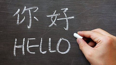 Chinese-Language