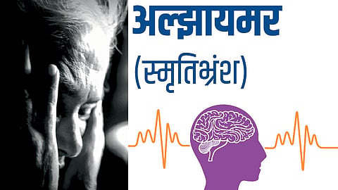 Alzheimer's disease 