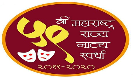59 Rajyanatya spardha logo