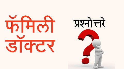 प्रश्नोत्तरे