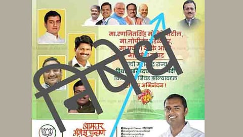 खडसे पक्षाबाबत घेत असलेली भूमिका वेदनादायी  : आमदार मंगेश चव्हाण 